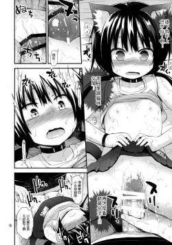 Page 13 of Higouhou JS Cafe