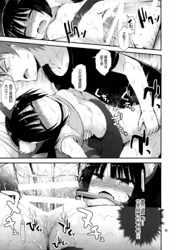 Page 14 of Higouhou JS Cafe