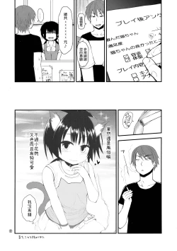 Page 21 of Higouhou JS Cafe