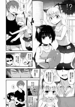 Page 5 of Higouhou JS Cafe