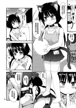 Page 9 of Higouhou JS Cafe