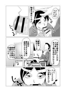 Page 5 of Bukatsudou Seiteki Gyakutai Inpei Manga