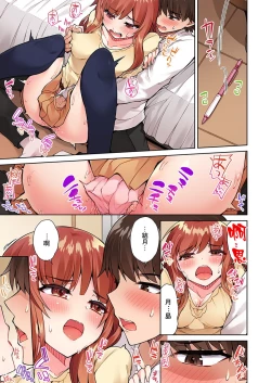 Page 37 of Traditional Job of Washing Girls' Body Ch.13-14