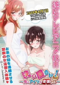 Page 53 of Traditional Job of Washing Girls' Body Ch.13-14