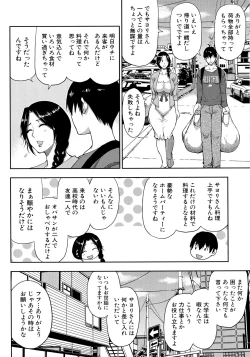 Page 102 of Onegai, Sukoshi Yasumasete...
