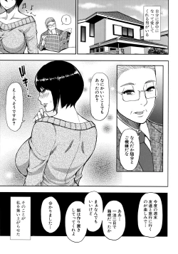Page 163 of Onegai, Sukoshi Yasumasete...