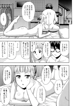 Page 33 of Onegai, Sukoshi Yasumasete...
