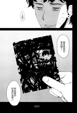 Page 28 of Namariiro no Kataware