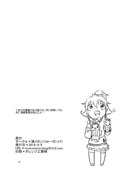 Page 21 of Mana ni Kareshi ga Dekimashita.