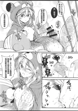 Page 14 of Tadashii Boko no Shitsukekata