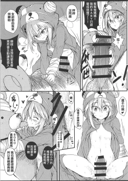 Page 15 of Tadashii Boko no Shitsukekata