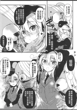 Page 4 of Tadashii Boko no Shitsukekata