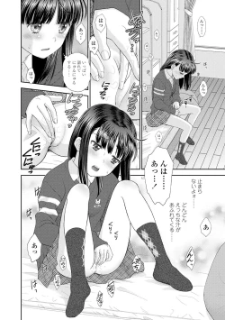 Page 100 of Shoujo Kikou - A Little Girl's Journey