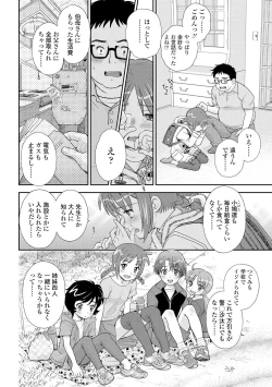 Page 128 of Shoujo Kikou - A Little Girl's Journey