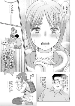 Page 129 of Shoujo Kikou - A Little Girl's Journey