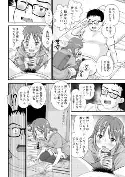 Page 134 of Shoujo Kikou - A Little Girl's Journey