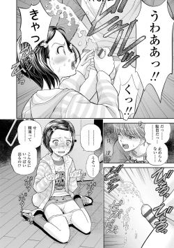 Page 182 of Shoujo Kikou - A Little Girl's Journey