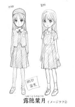 Page 204 of Shoujo Kikou - A Little Girl's Journey