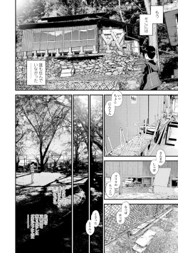 Page 66 of Shoujo Kikou - A Little Girl's Journey