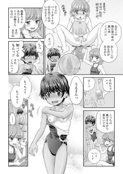 Page 76 of Shoujo Kikou - A Little Girl's Journey