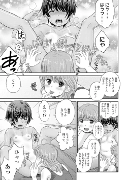 Page 79 of Shoujo Kikou - A Little Girl's Journey