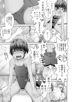 Page 85 of Shoujo Kikou - A Little Girl's Journey