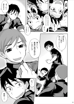 Page 5 of Amamura-kun