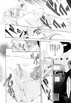 Page 103 of Aoi no Kimi Joukan