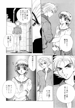 Page 147 of Aoi no Kimi Joukan