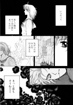 Page 160 of Aoi no Kimi Joukan