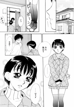 Page 165 of Aoi no Kimi Joukan