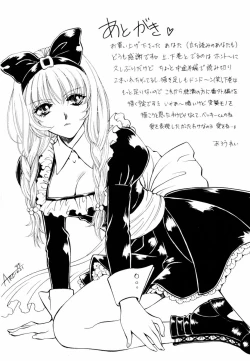 Page 178 of Aoi no Kimi Joukan