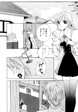 Page 21 of Aoi no Kimi Joukan