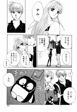 Page 22 of Aoi no Kimi Joukan