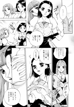 Page 28 of Aoi no Kimi Joukan