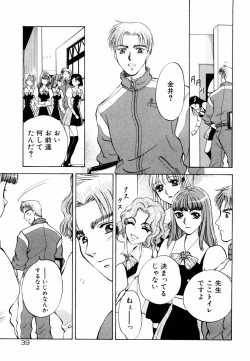 Page 36 of Aoi no Kimi Joukan