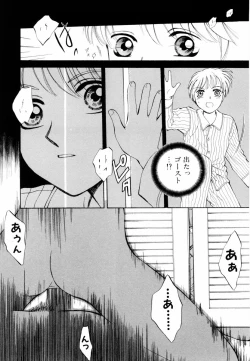 Page 59 of Aoi no Kimi Joukan