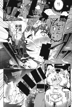 Page 12 of Amatoro Youko Ikka no Otane-sama ni Narimashita