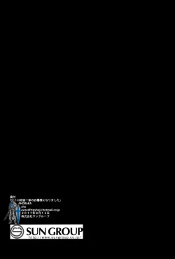 Page 33 of Amatoro Youko Ikka no Otane-sama ni Narimashita