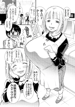 Page 3 of Part no Misakokun ni Fudeoroshi Shite Ageru no Ga o Suki