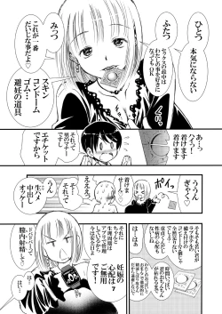 Page 7 of Part no Misakokun ni Fudeoroshi Shite Ageru no Ga o Suki