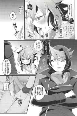 Page 5 of Nore!! Yuuya!