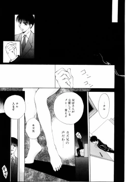 Page 102 of Aoi no Kimi Gekan