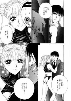 Page 104 of Aoi no Kimi Gekan