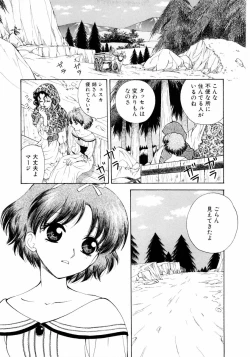 Page 124 of Aoi no Kimi Gekan