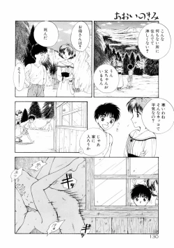 Page 127 of Aoi no Kimi Gekan