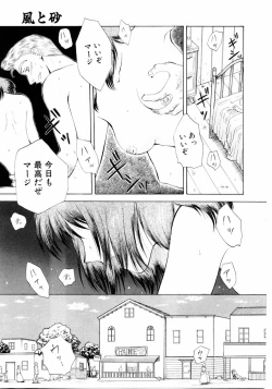 Page 142 of Aoi no Kimi Gekan