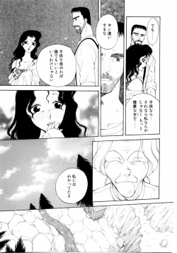 Page 148 of Aoi no Kimi Gekan