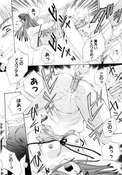 Page 15 of Aoi no Kimi Gekan