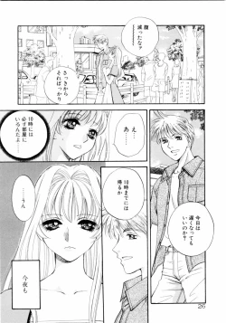 Page 23 of Aoi no Kimi Gekan